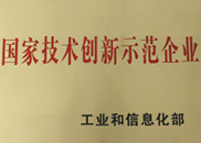 11四聯(lián)集團(tuán)被授予首批國(guó)家技術(shù)創(chuàng)新示范企業(yè).png